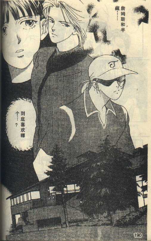 粉红色的天空韩漫全集-VOL05无删减无遮挡章节图片 