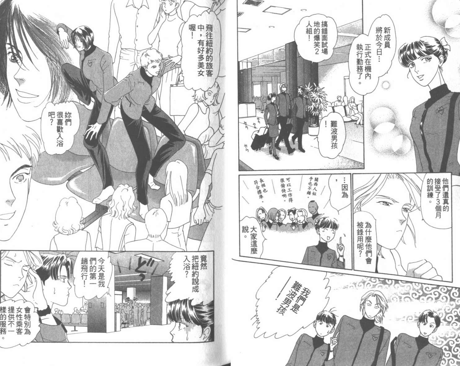 粉红色的天空韩漫全集-VOL07无删减无遮挡章节图片 
