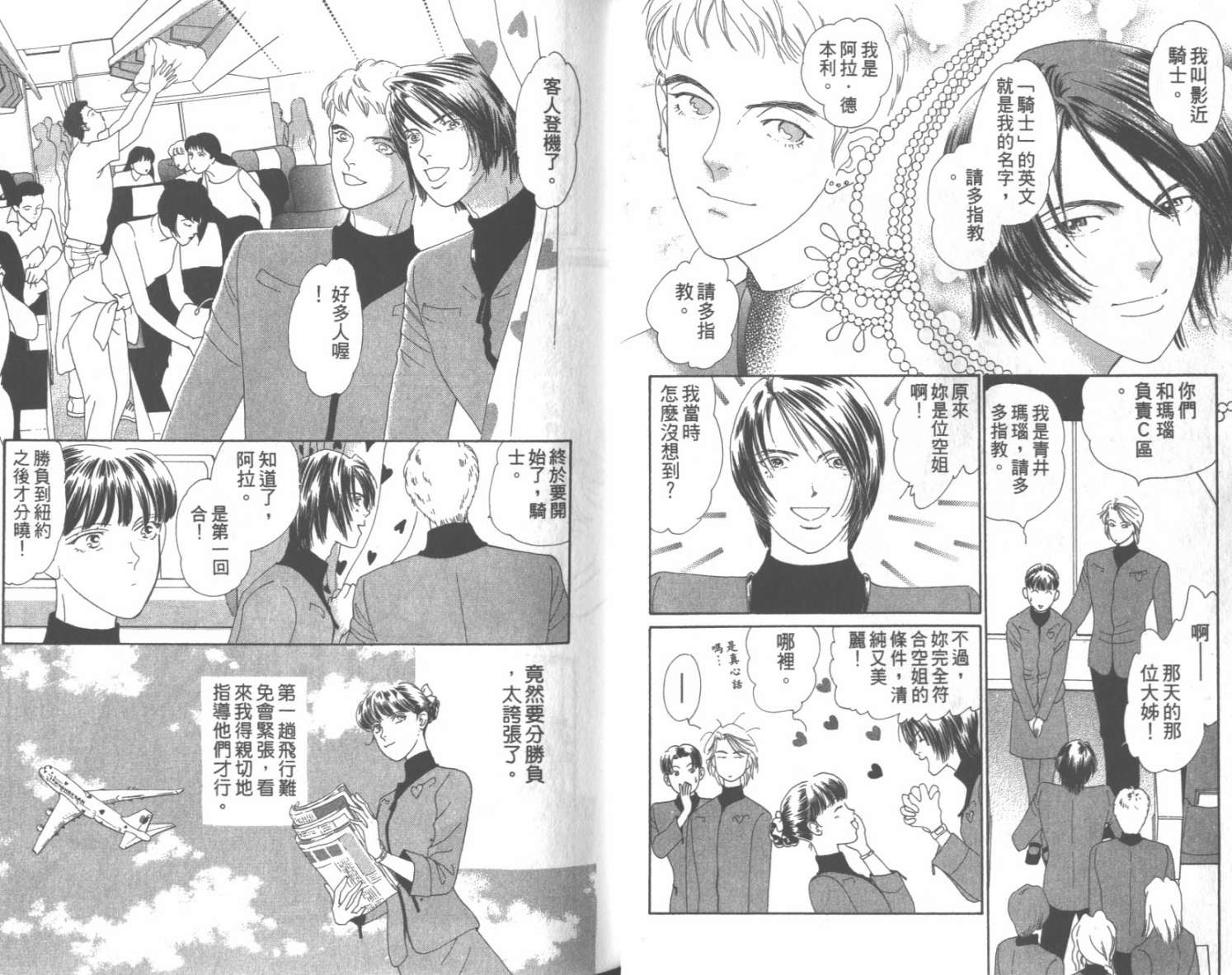 粉红色的天空韩漫全集-VOL07无删减无遮挡章节图片 