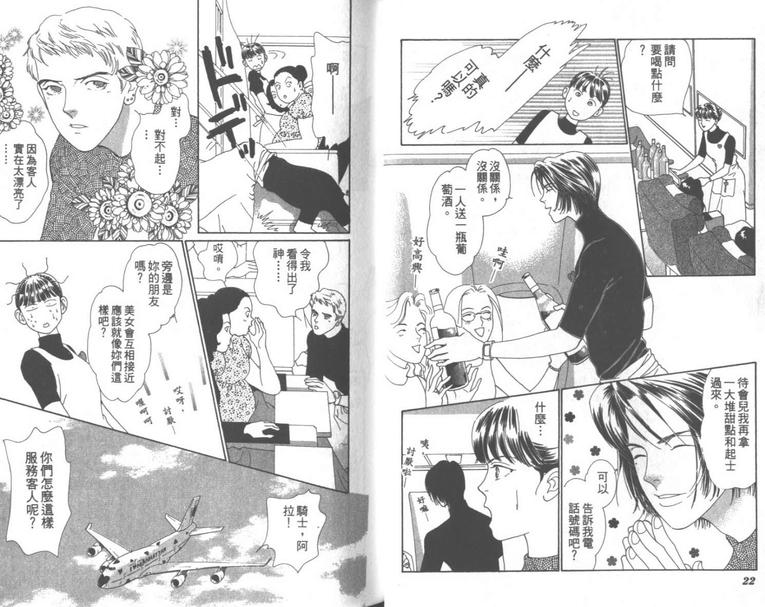 粉红色的天空韩漫全集-VOL07无删减无遮挡章节图片 