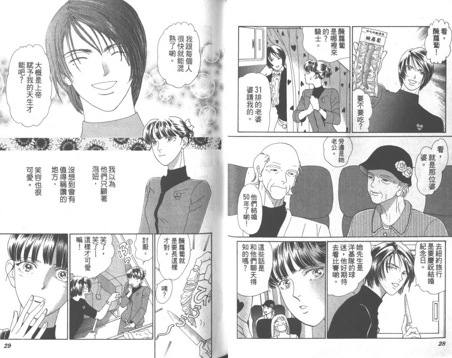 粉红色的天空韩漫全集-VOL07无删减无遮挡章节图片 