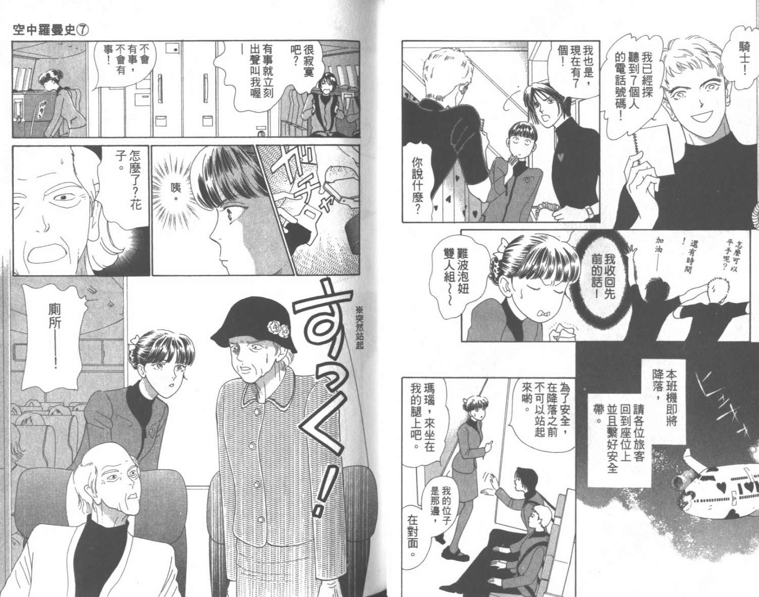 粉红色的天空韩漫全集-VOL07无删减无遮挡章节图片 