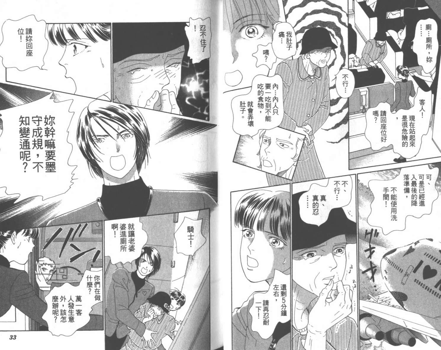 粉红色的天空韩漫全集-VOL07无删减无遮挡章节图片 