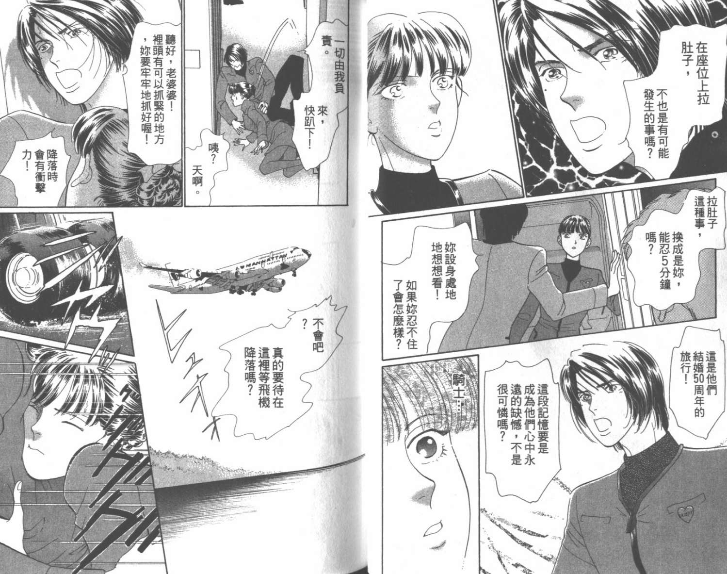 粉红色的天空韩漫全集-VOL07无删减无遮挡章节图片 