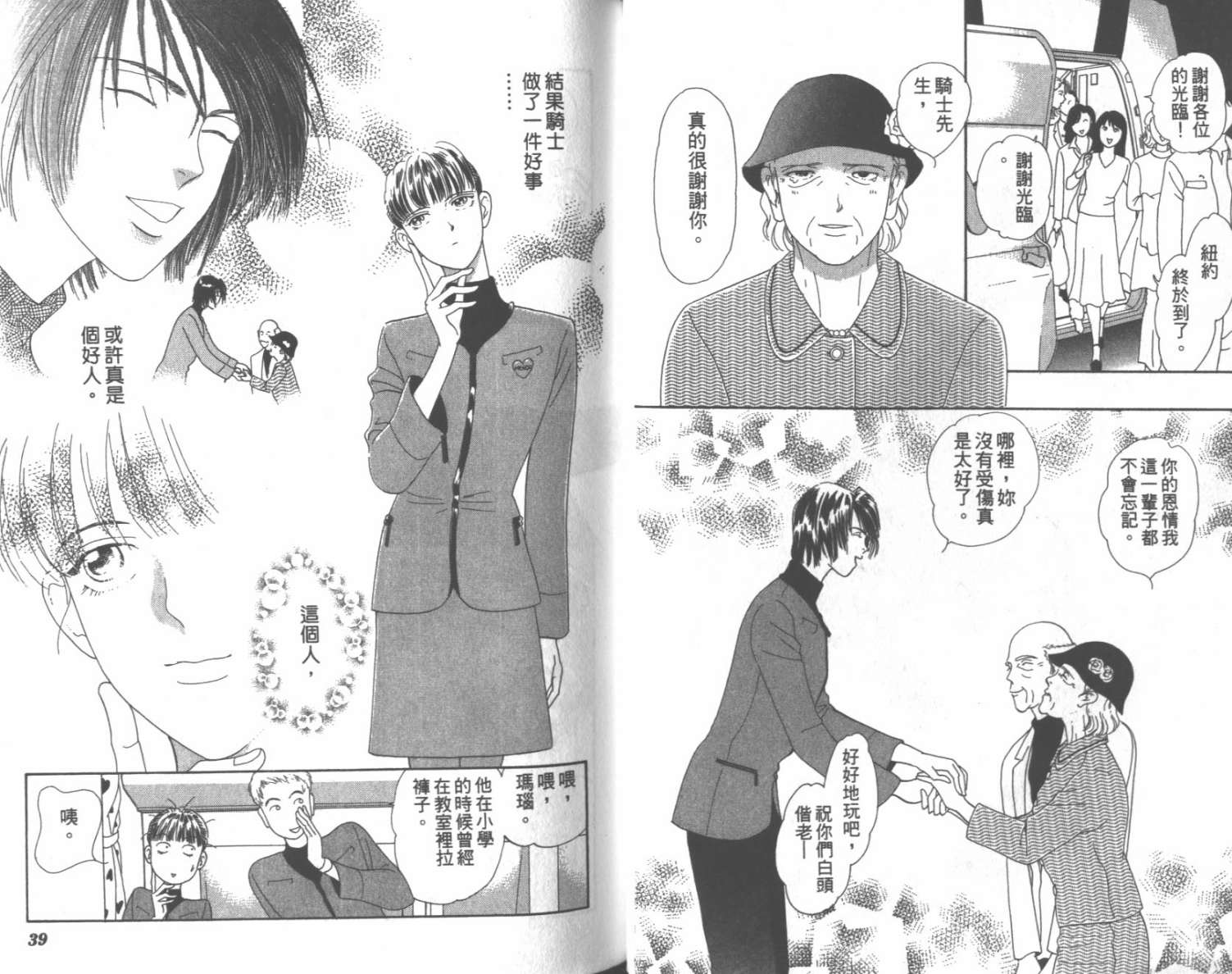 粉红色的天空韩漫全集-VOL07无删减无遮挡章节图片 