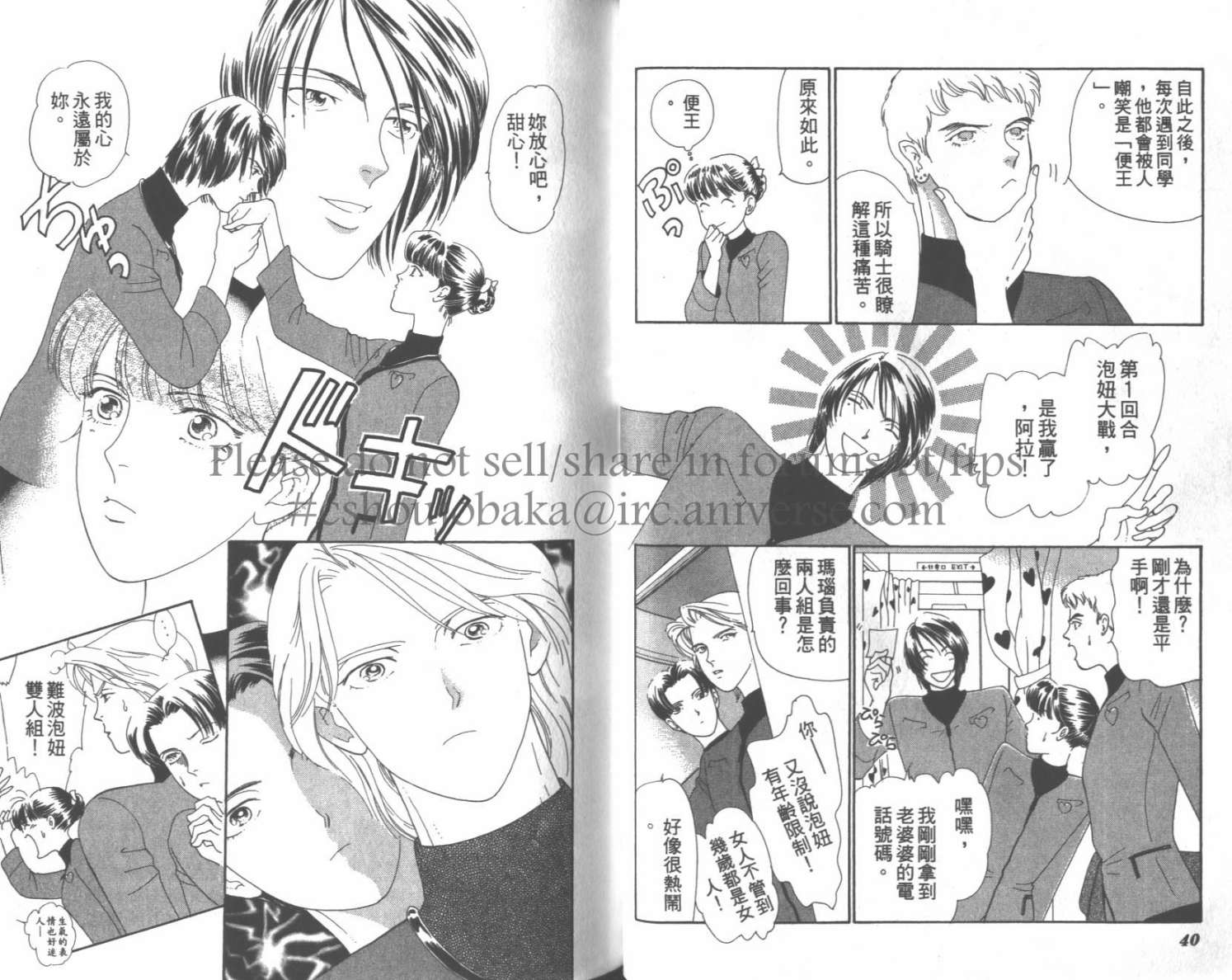 粉红色的天空韩漫全集-VOL07无删减无遮挡章节图片 