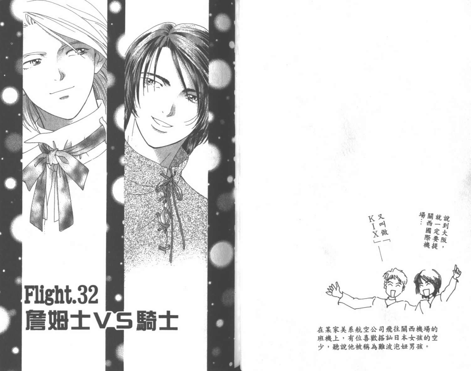 粉红色的天空韩漫全集-VOL07无删减无遮挡章节图片 