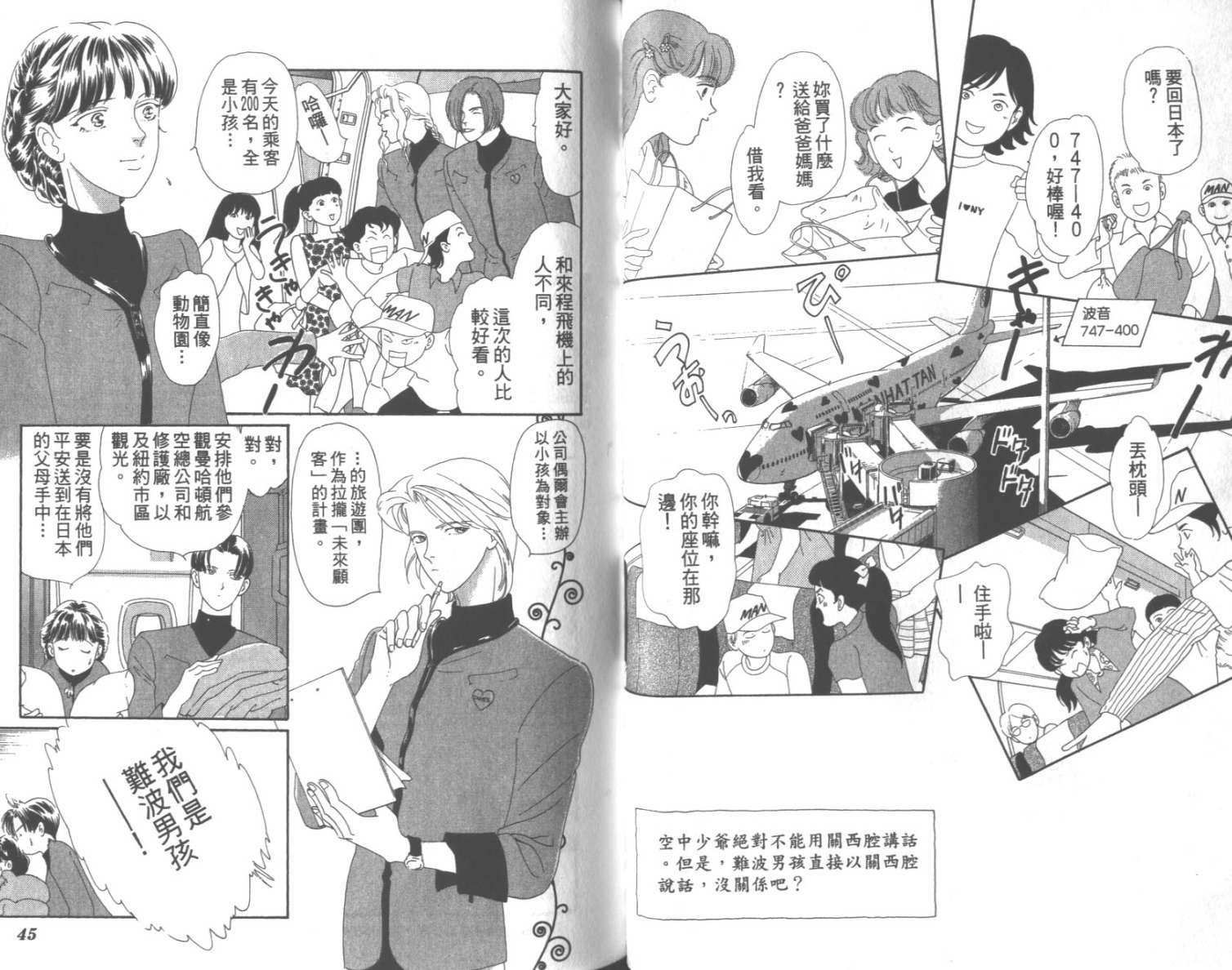 粉红色的天空韩漫全集-VOL07无删减无遮挡章节图片 