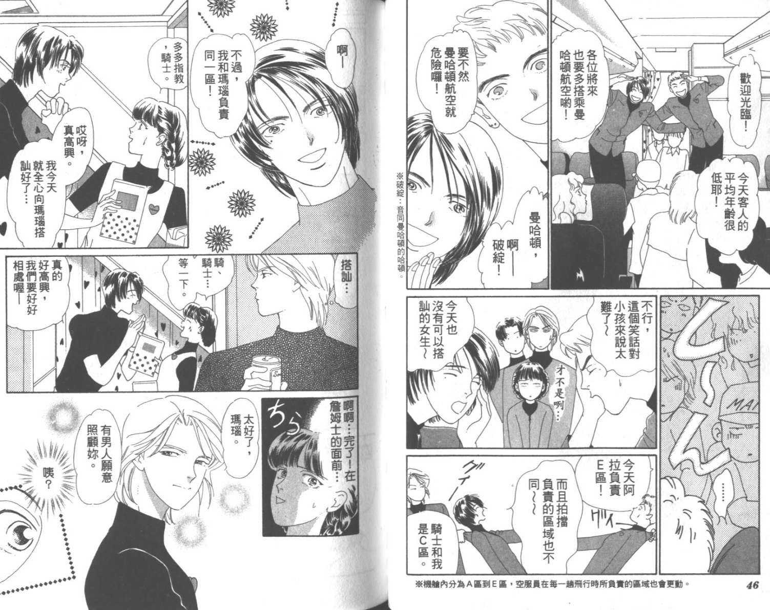 粉红色的天空韩漫全集-VOL07无删减无遮挡章节图片 