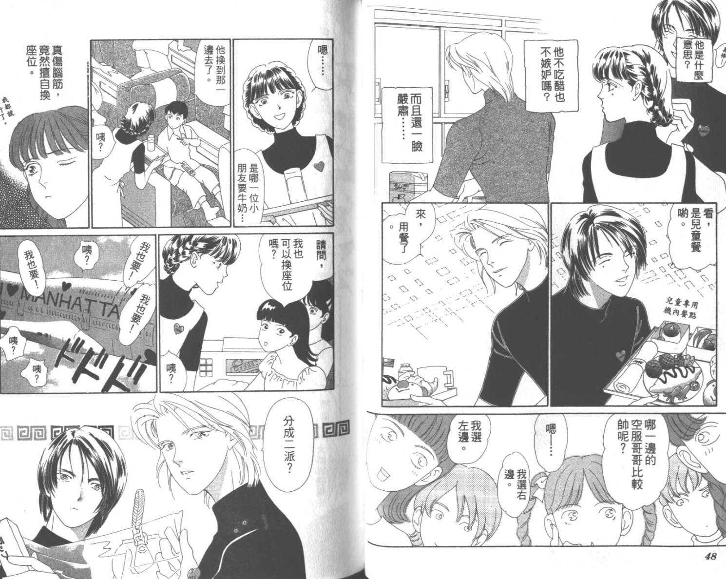 粉红色的天空韩漫全集-VOL07无删减无遮挡章节图片 