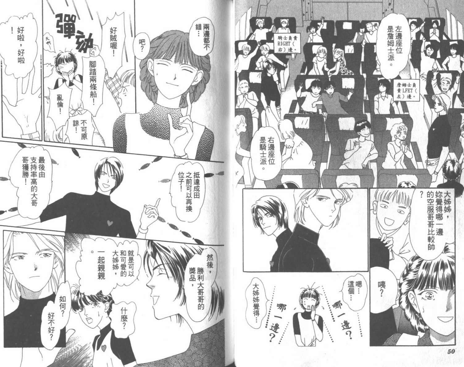 粉红色的天空韩漫全集-VOL07无删减无遮挡章节图片 