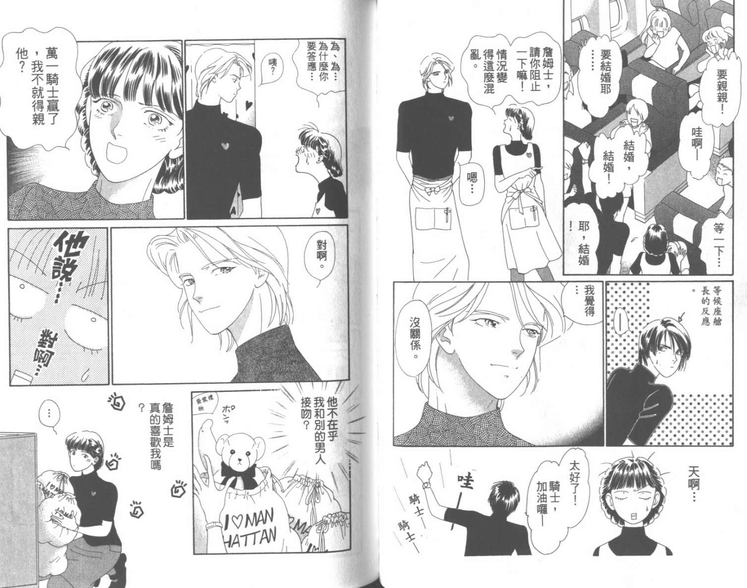 粉红色的天空韩漫全集-VOL07无删减无遮挡章节图片 