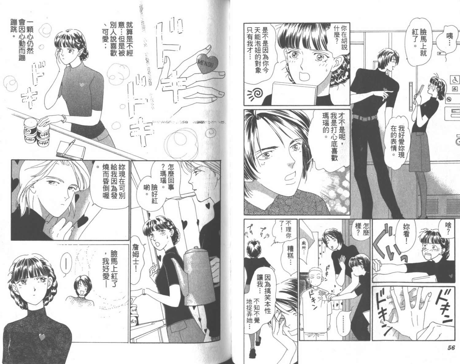 粉红色的天空韩漫全集-VOL07无删减无遮挡章节图片 
