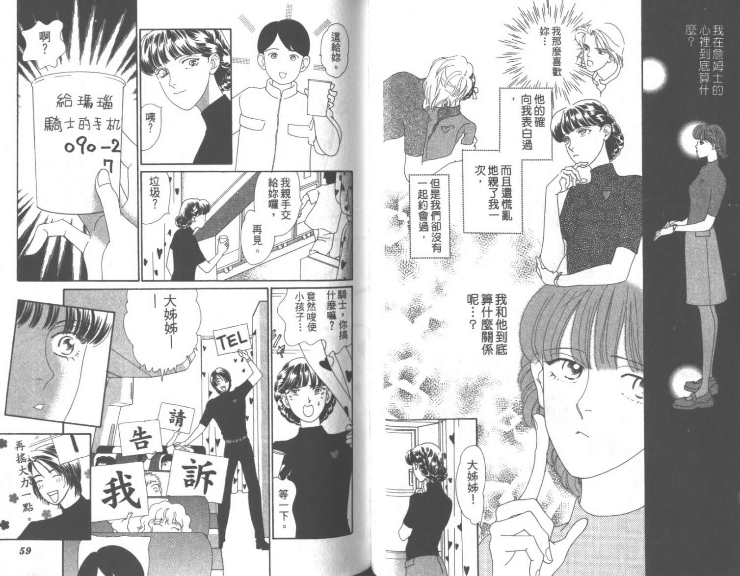 粉红色的天空韩漫全集-VOL07无删减无遮挡章节图片 