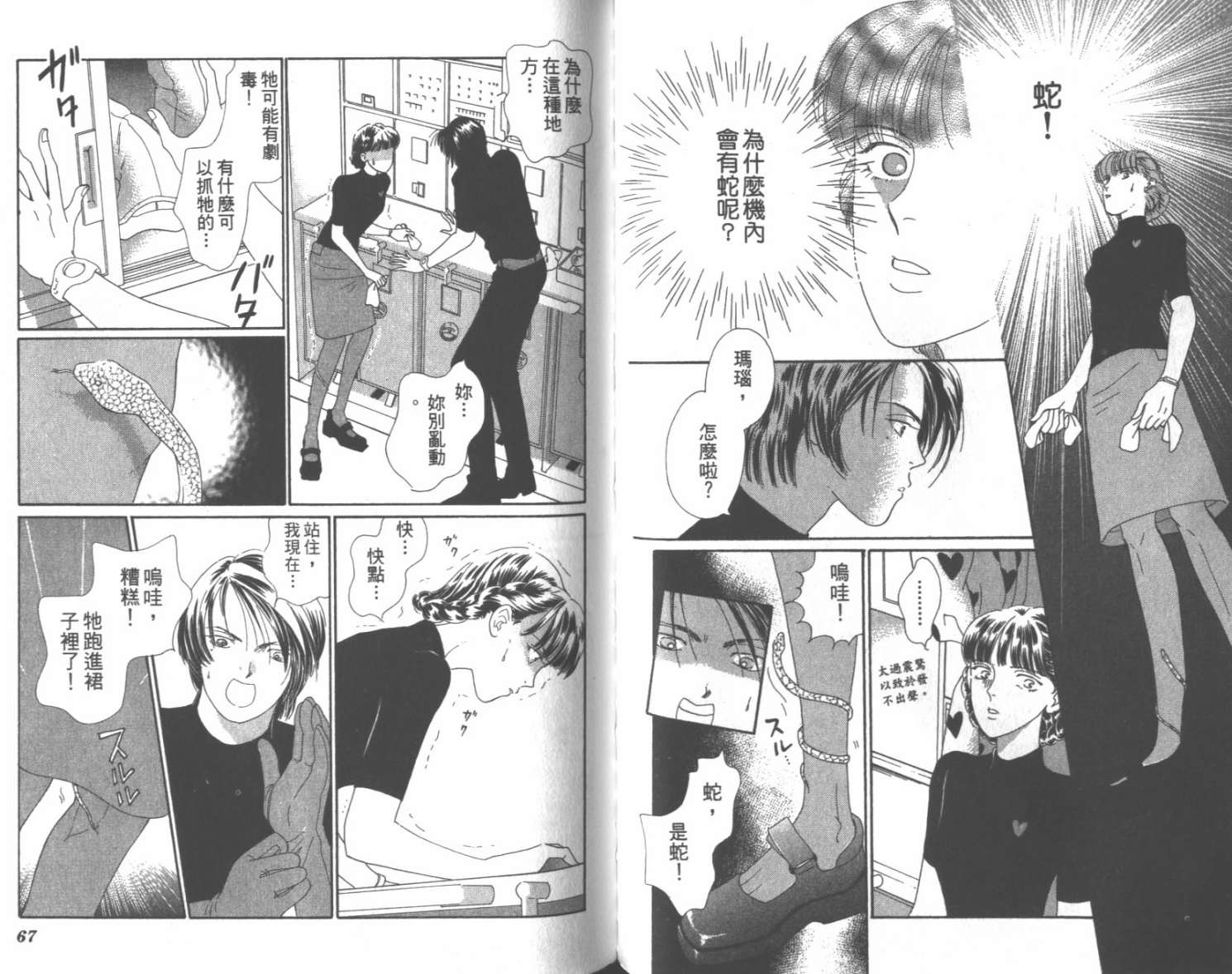粉红色的天空韩漫全集-VOL07无删减无遮挡章节图片 