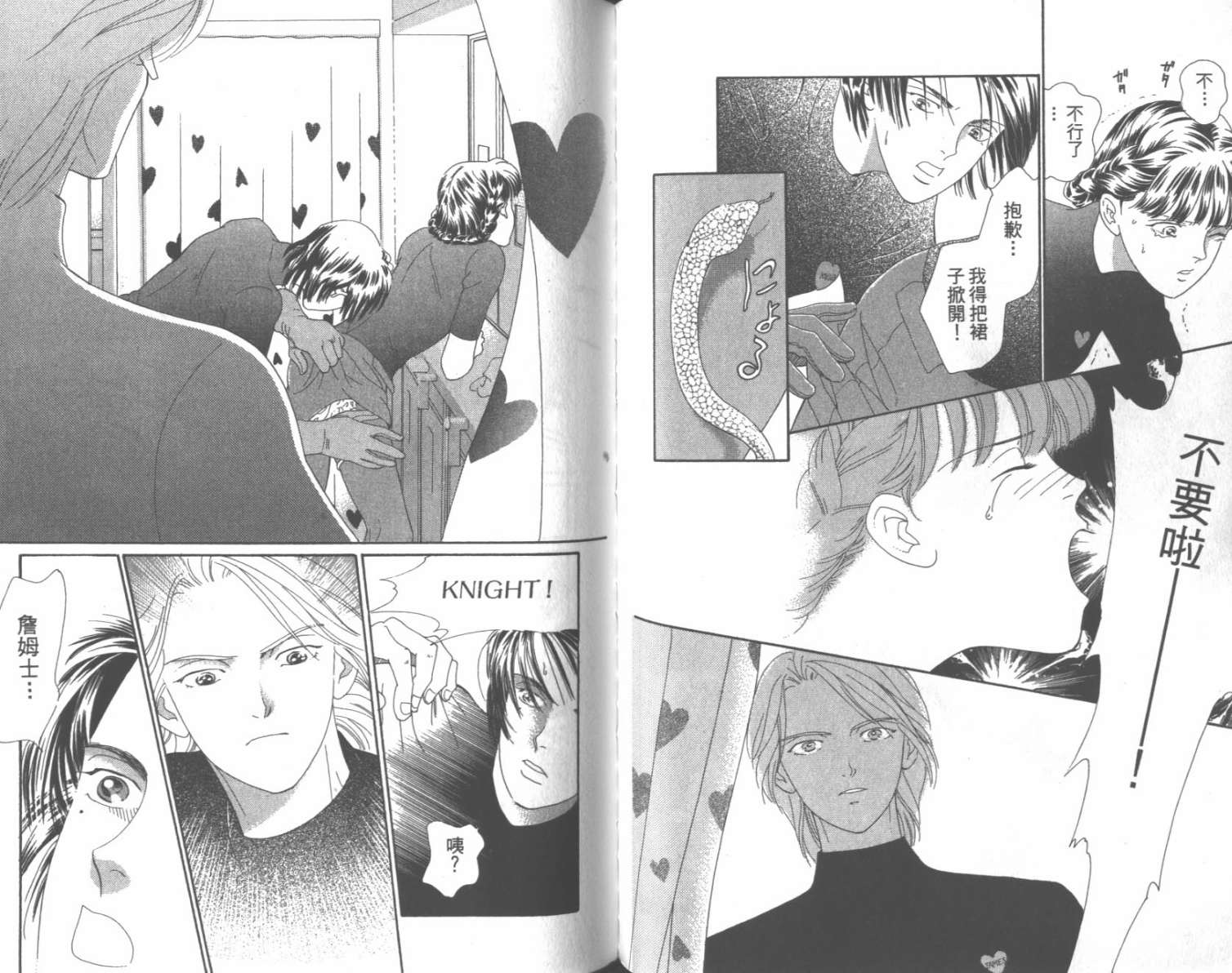 粉红色的天空韩漫全集-VOL07无删减无遮挡章节图片 