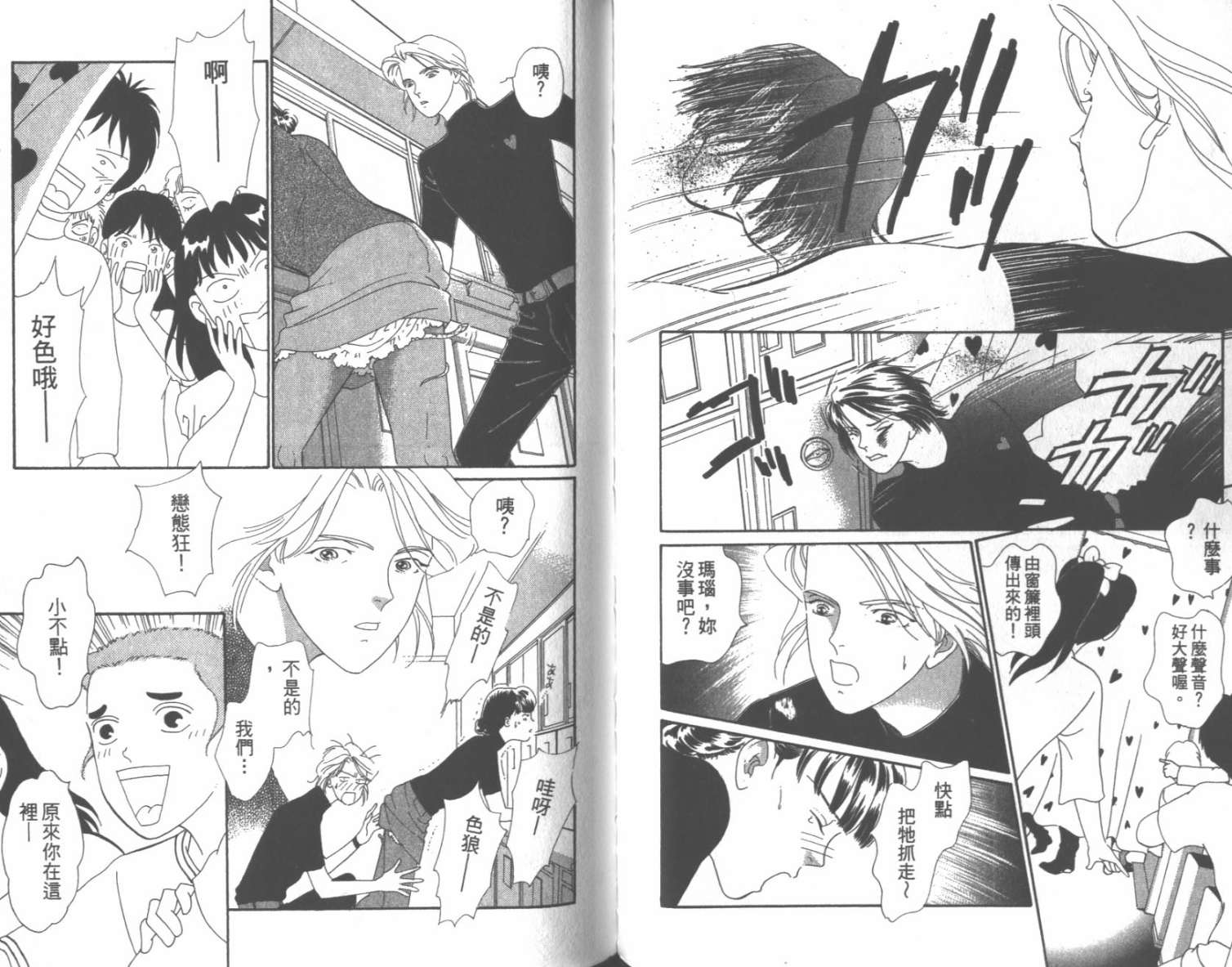 粉红色的天空韩漫全集-VOL07无删减无遮挡章节图片 