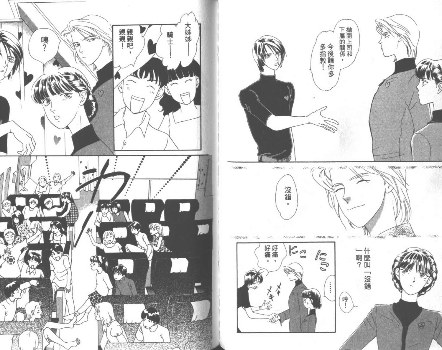 粉红色的天空韩漫全集-VOL07无删减无遮挡章节图片 