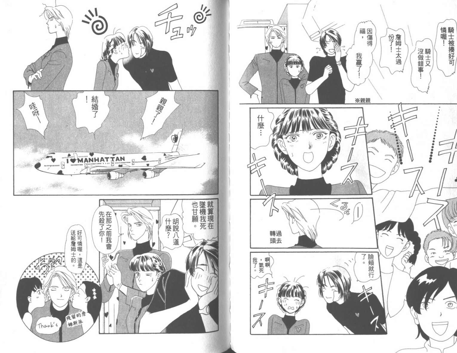 粉红色的天空韩漫全集-VOL07无删减无遮挡章节图片 