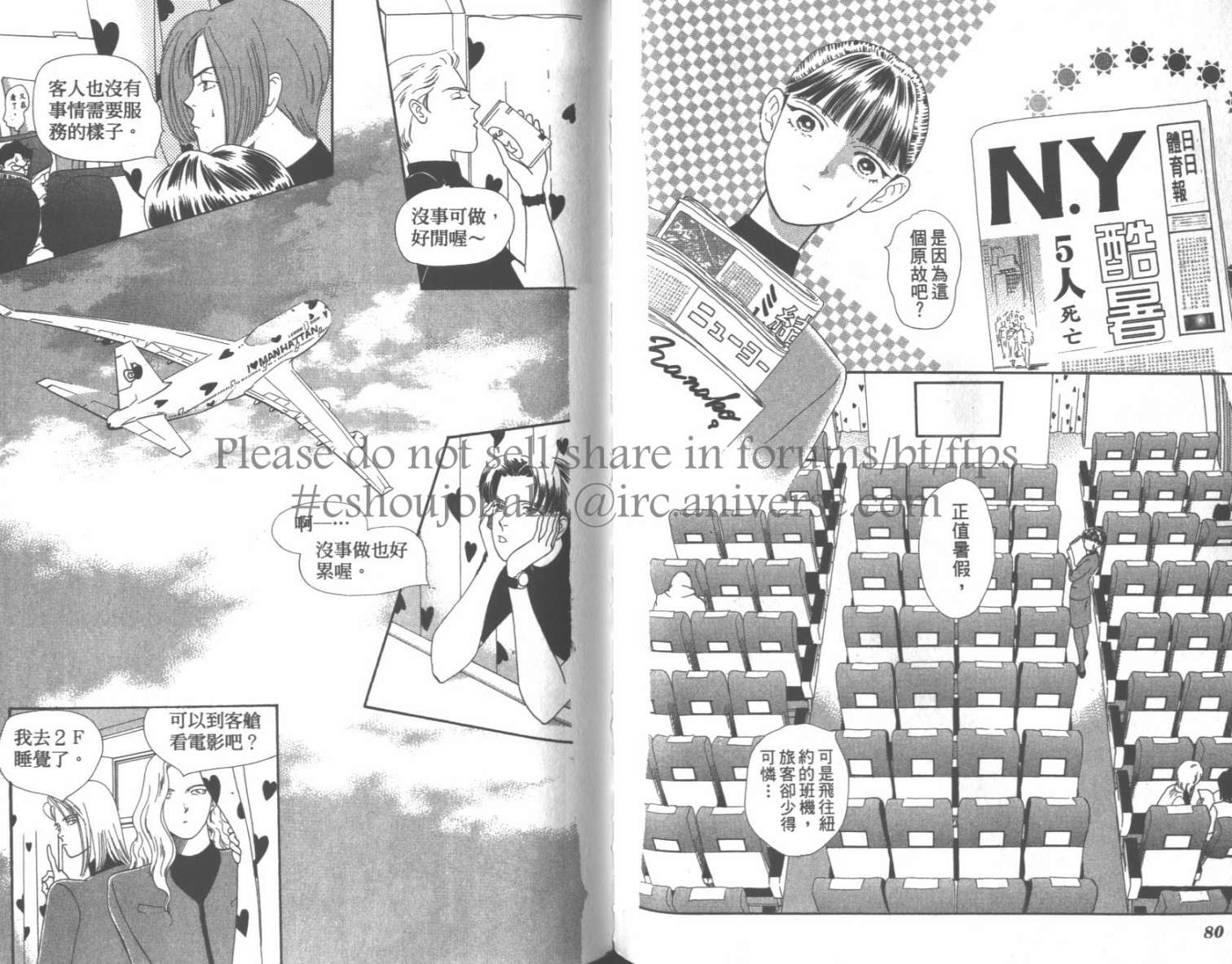 粉红色的天空韩漫全集-VOL07无删减无遮挡章节图片 