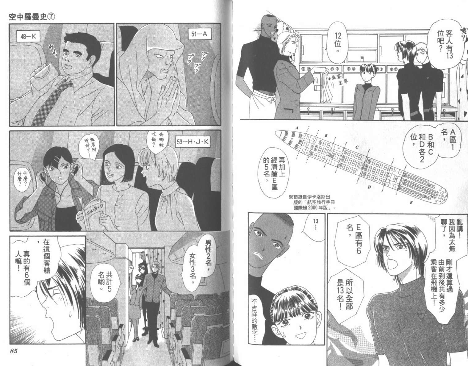 粉红色的天空韩漫全集-VOL07无删减无遮挡章节图片 