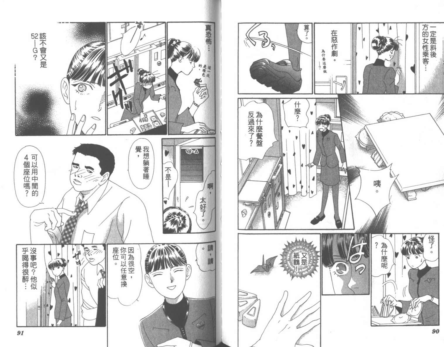 粉红色的天空韩漫全集-VOL07无删减无遮挡章节图片 