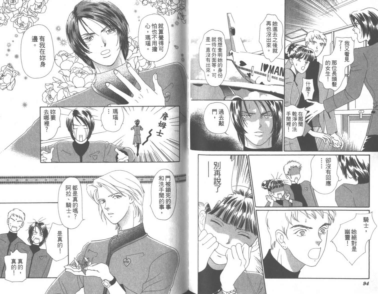 粉红色的天空韩漫全集-VOL07无删减无遮挡章节图片 