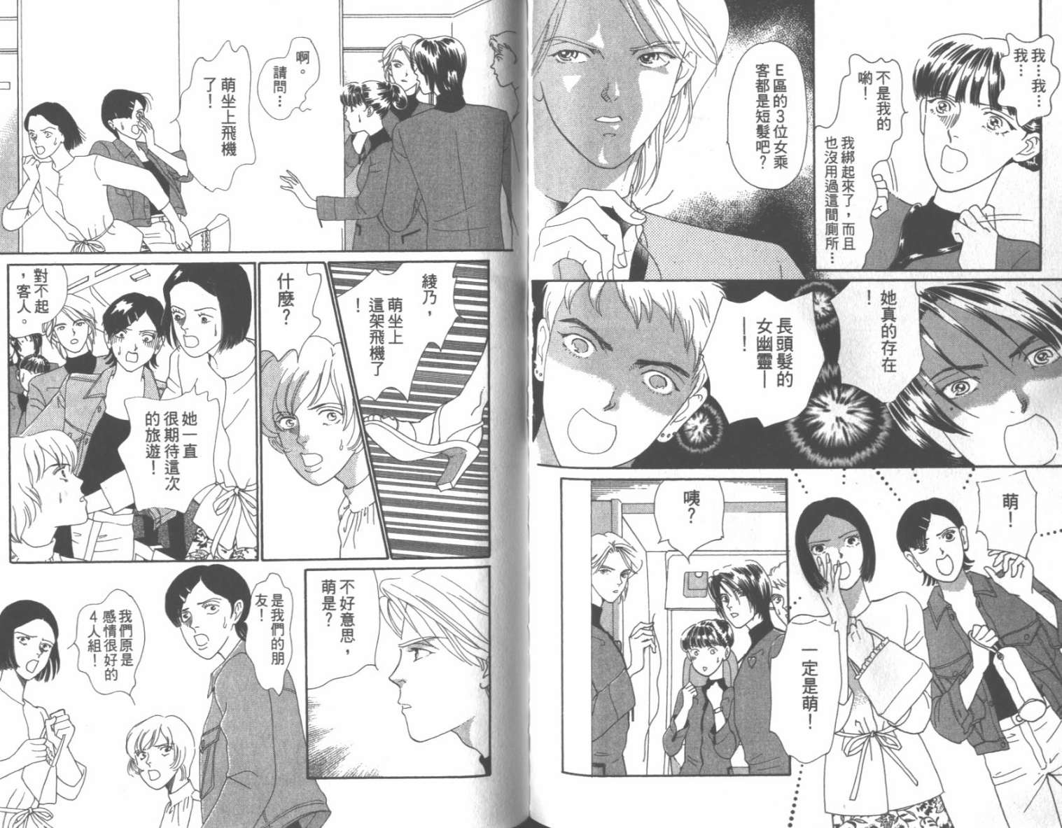 粉红色的天空韩漫全集-VOL07无删减无遮挡章节图片 