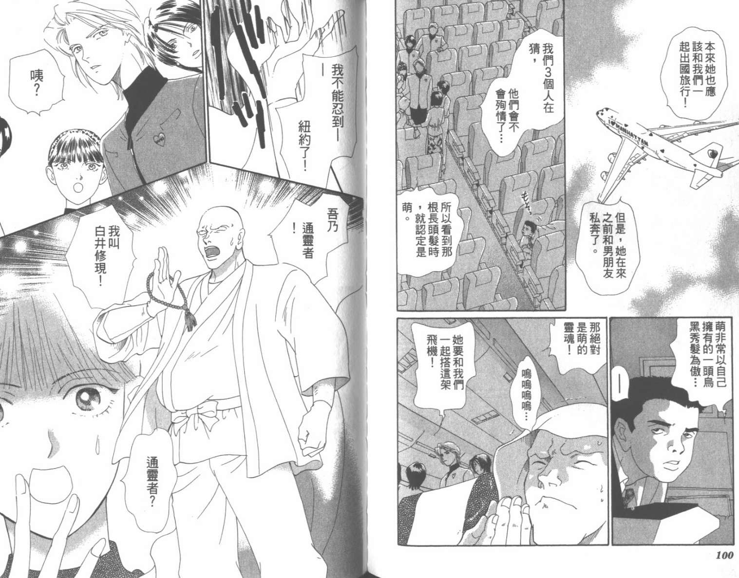 粉红色的天空韩漫全集-VOL07无删减无遮挡章节图片 