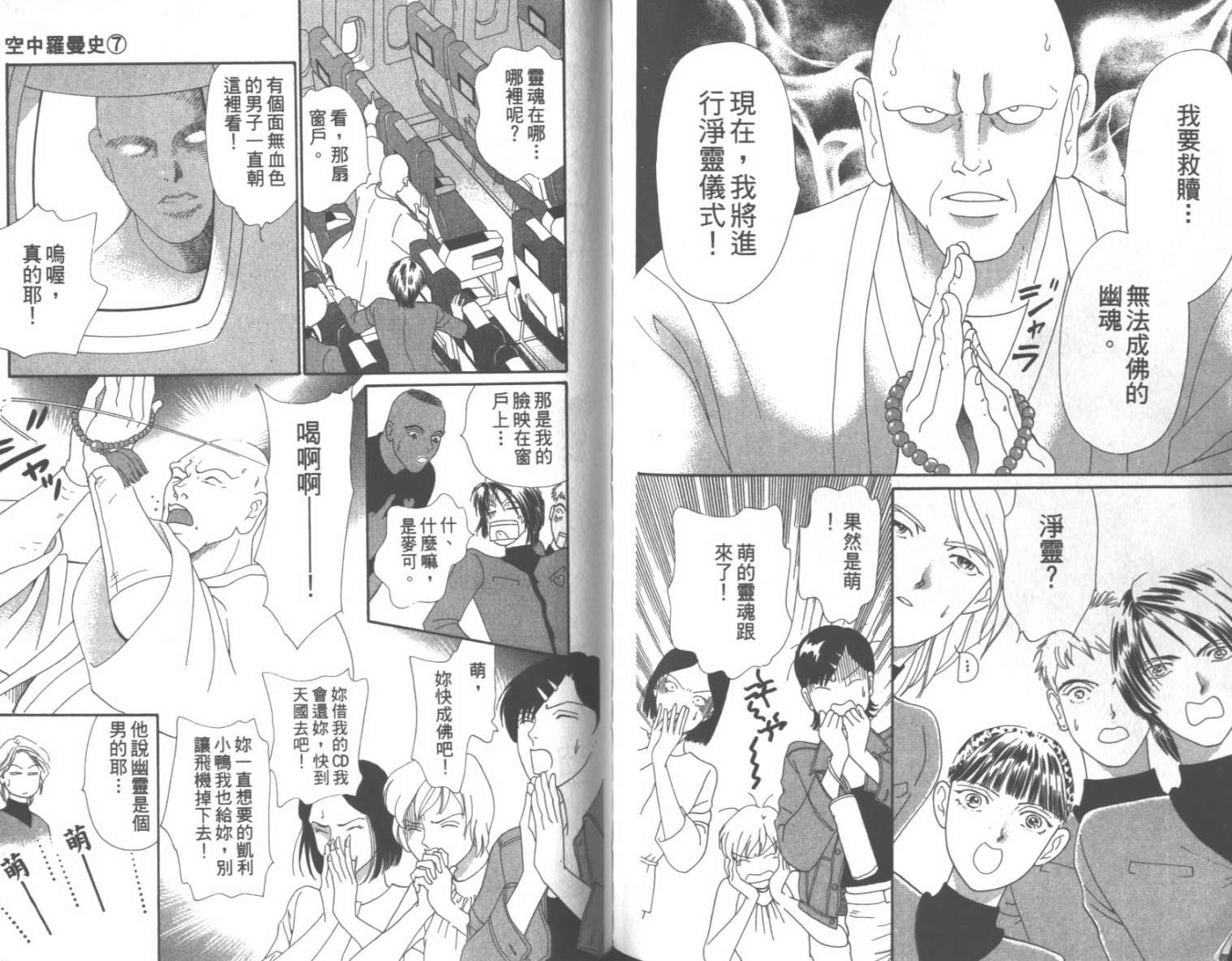 粉红色的天空韩漫全集-VOL07无删减无遮挡章节图片 