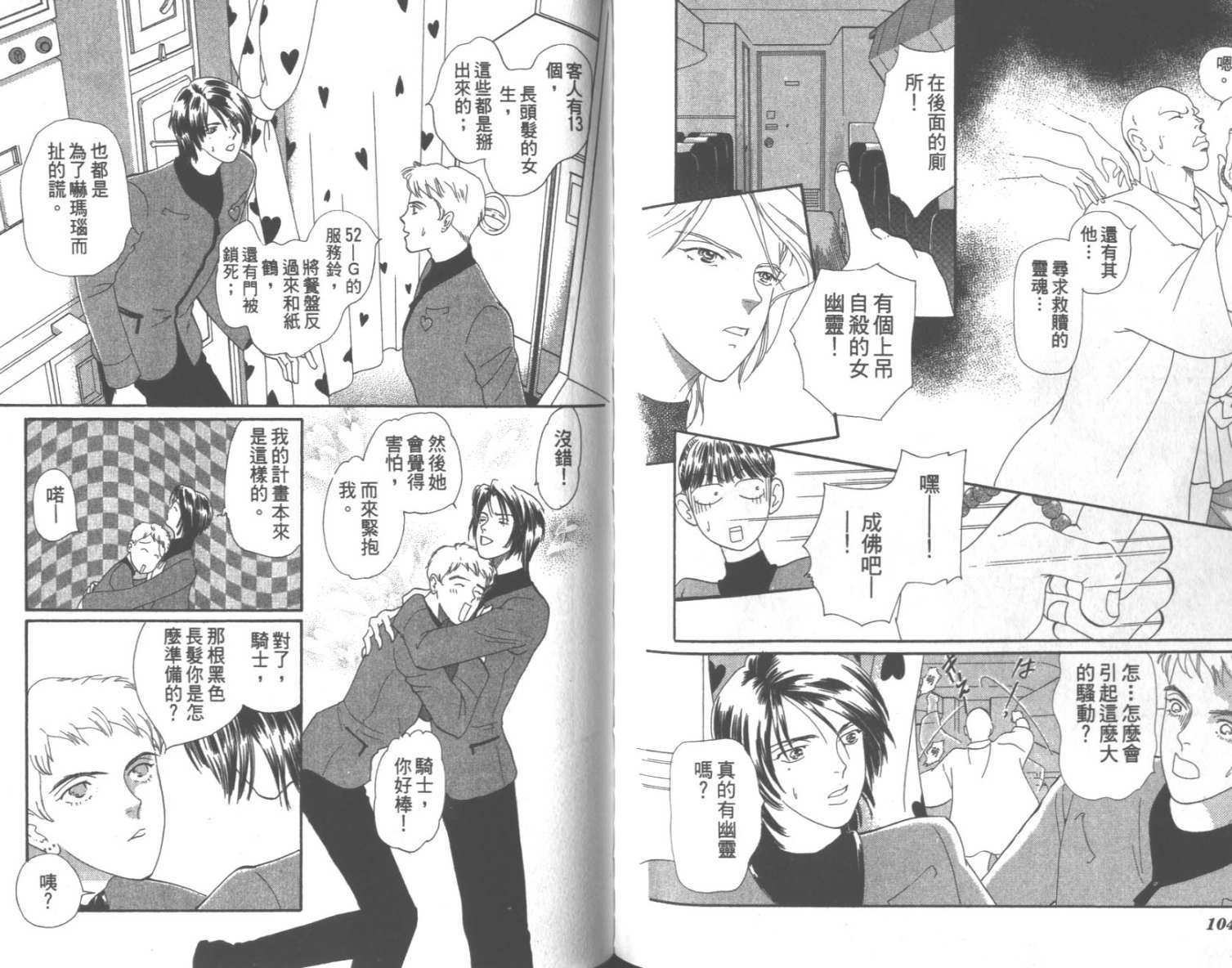 粉红色的天空韩漫全集-VOL07无删减无遮挡章节图片 