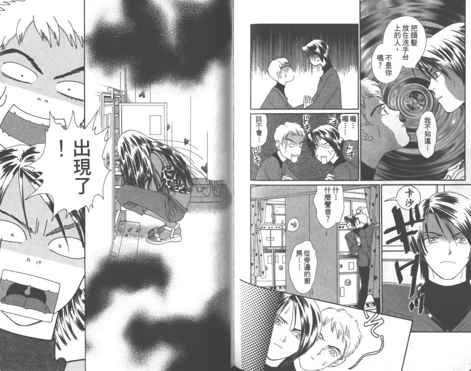 粉红色的天空韩漫全集-VOL07无删减无遮挡章节图片 