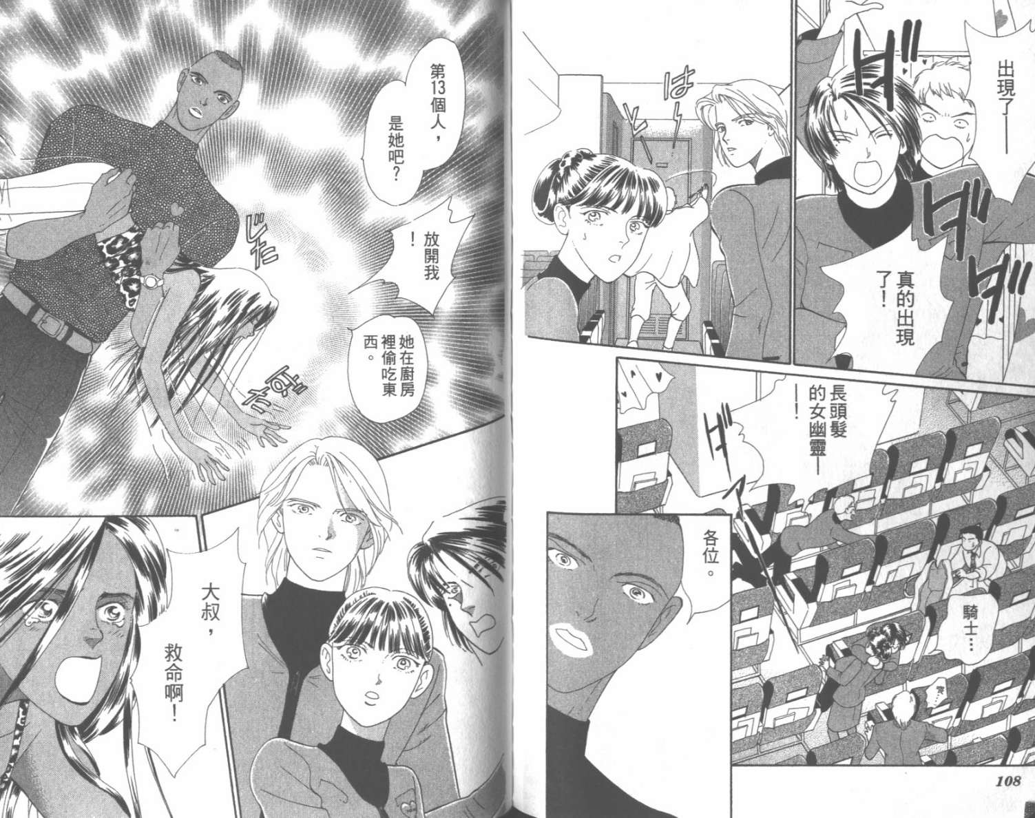 粉红色的天空韩漫全集-VOL07无删减无遮挡章节图片 