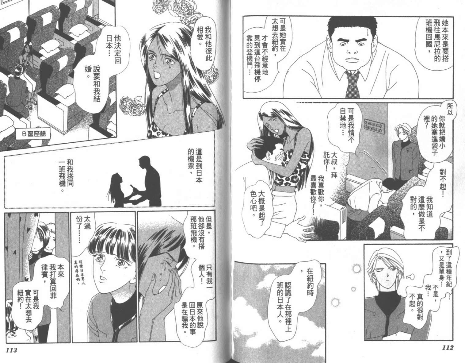 粉红色的天空韩漫全集-VOL07无删减无遮挡章节图片 