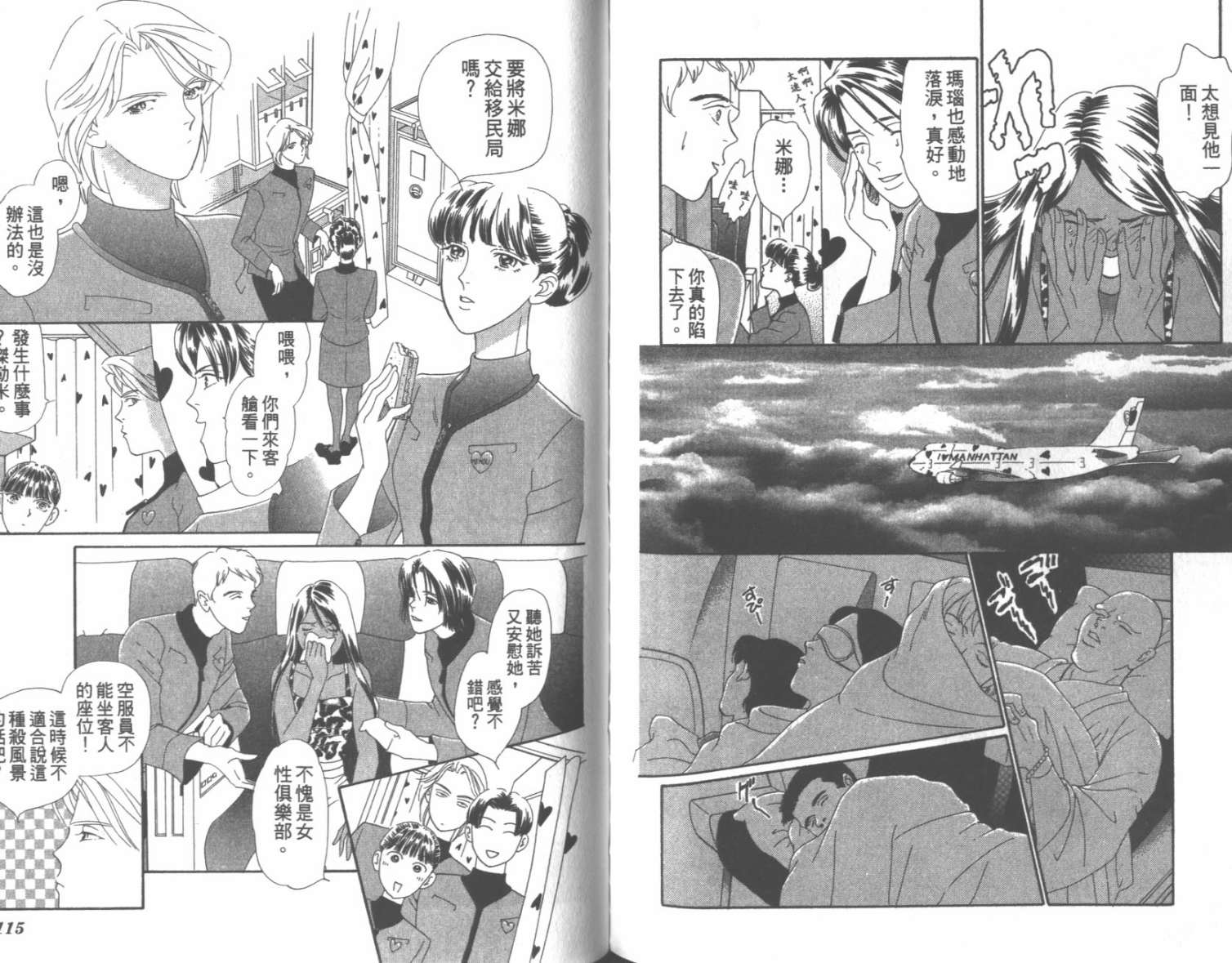 粉红色的天空韩漫全集-VOL07无删减无遮挡章节图片 