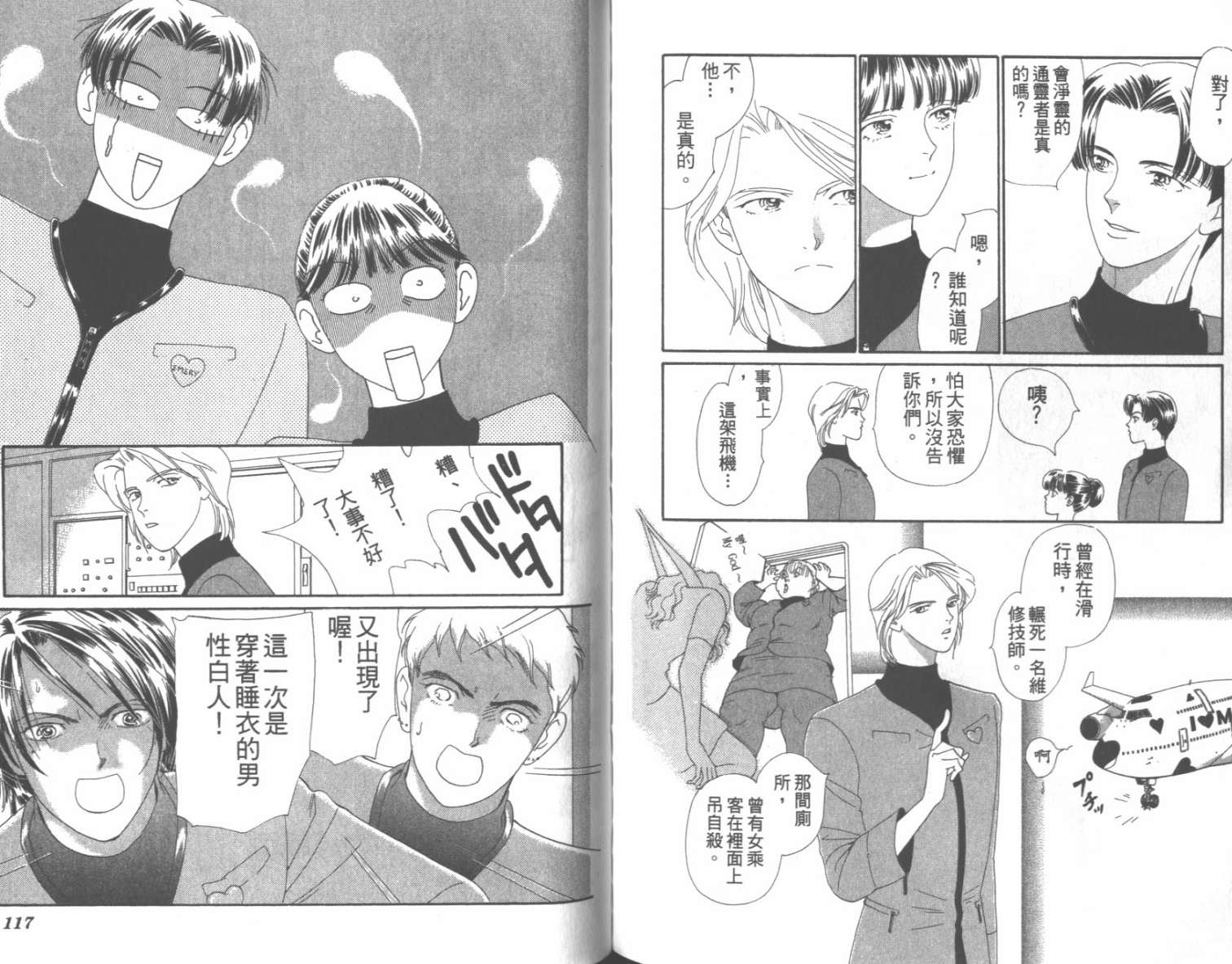 粉红色的天空韩漫全集-VOL07无删减无遮挡章节图片 