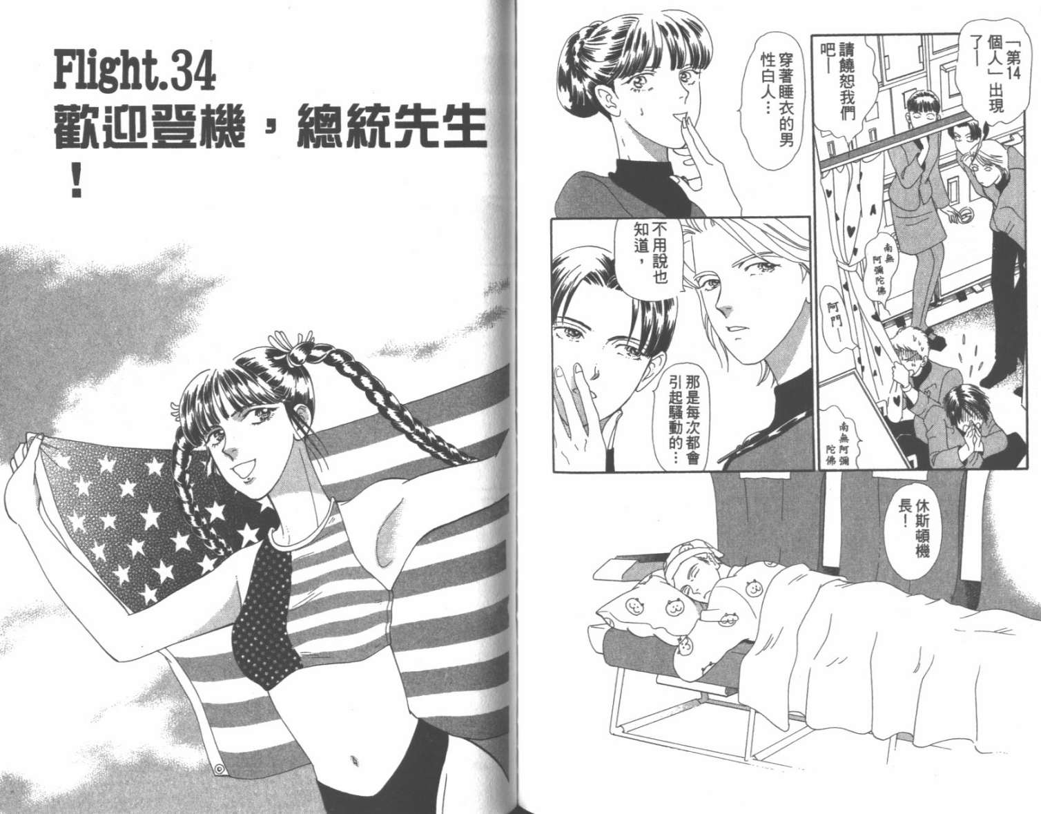 粉红色的天空韩漫全集-VOL07无删减无遮挡章节图片 