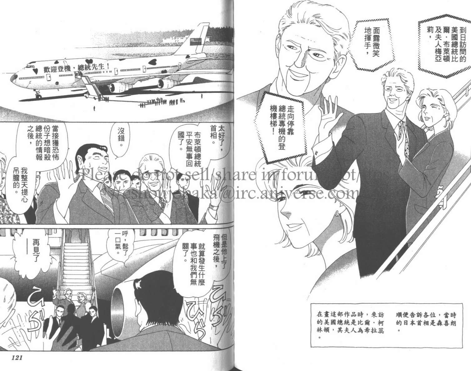 粉红色的天空韩漫全集-VOL07无删减无遮挡章节图片 
