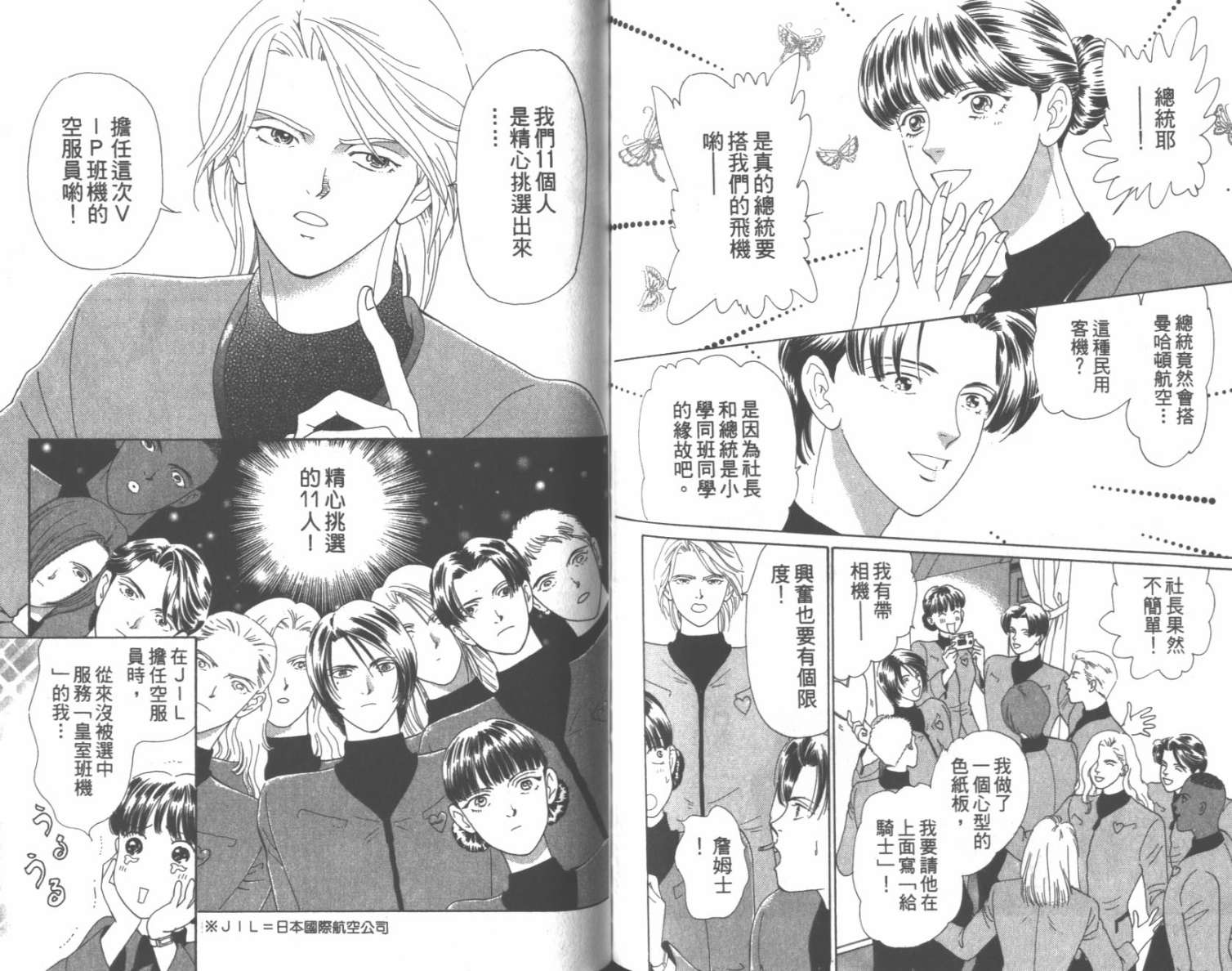 粉红色的天空韩漫全集-VOL07无删减无遮挡章节图片 