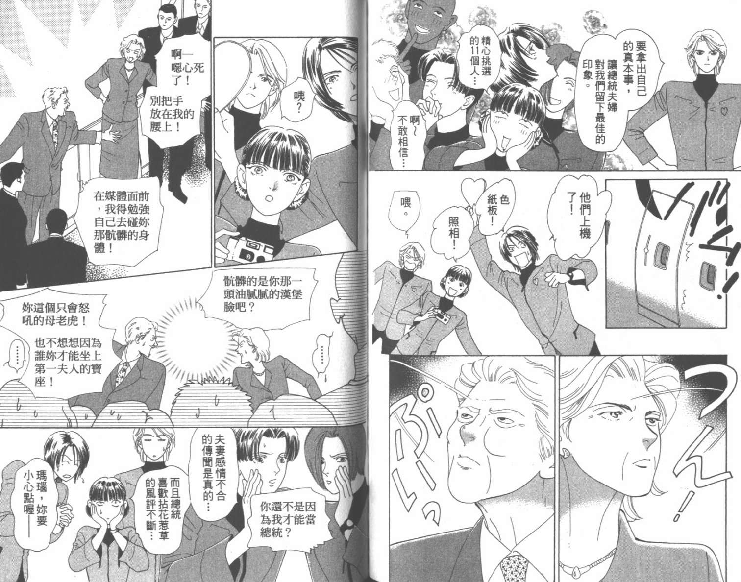 粉红色的天空韩漫全集-VOL07无删减无遮挡章节图片 