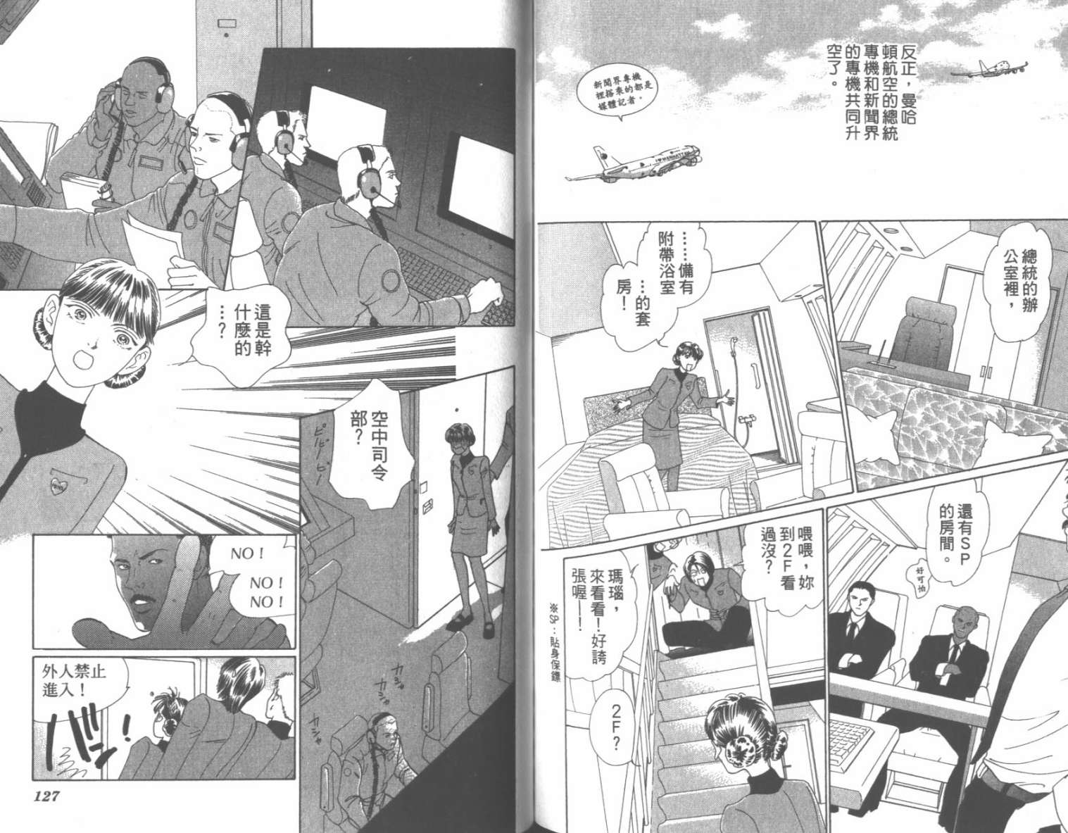 粉红色的天空韩漫全集-VOL07无删减无遮挡章节图片 
