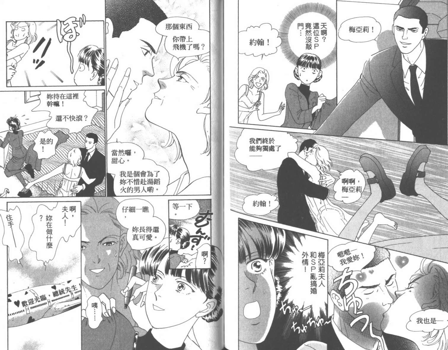 粉红色的天空韩漫全集-VOL07无删减无遮挡章节图片 