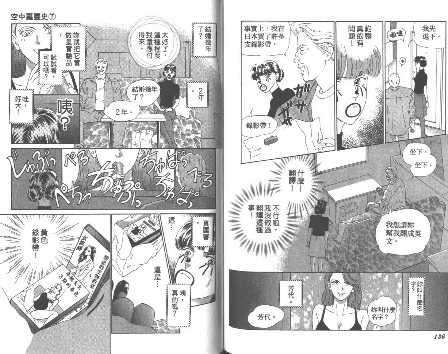 粉红色的天空韩漫全集-VOL07无删减无遮挡章节图片 