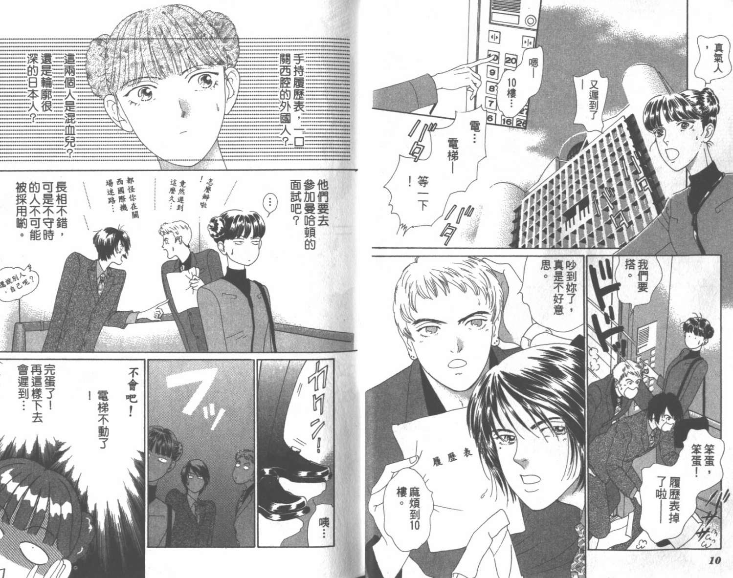 粉红色的天空韩漫全集-VOL07无删减无遮挡章节图片 
