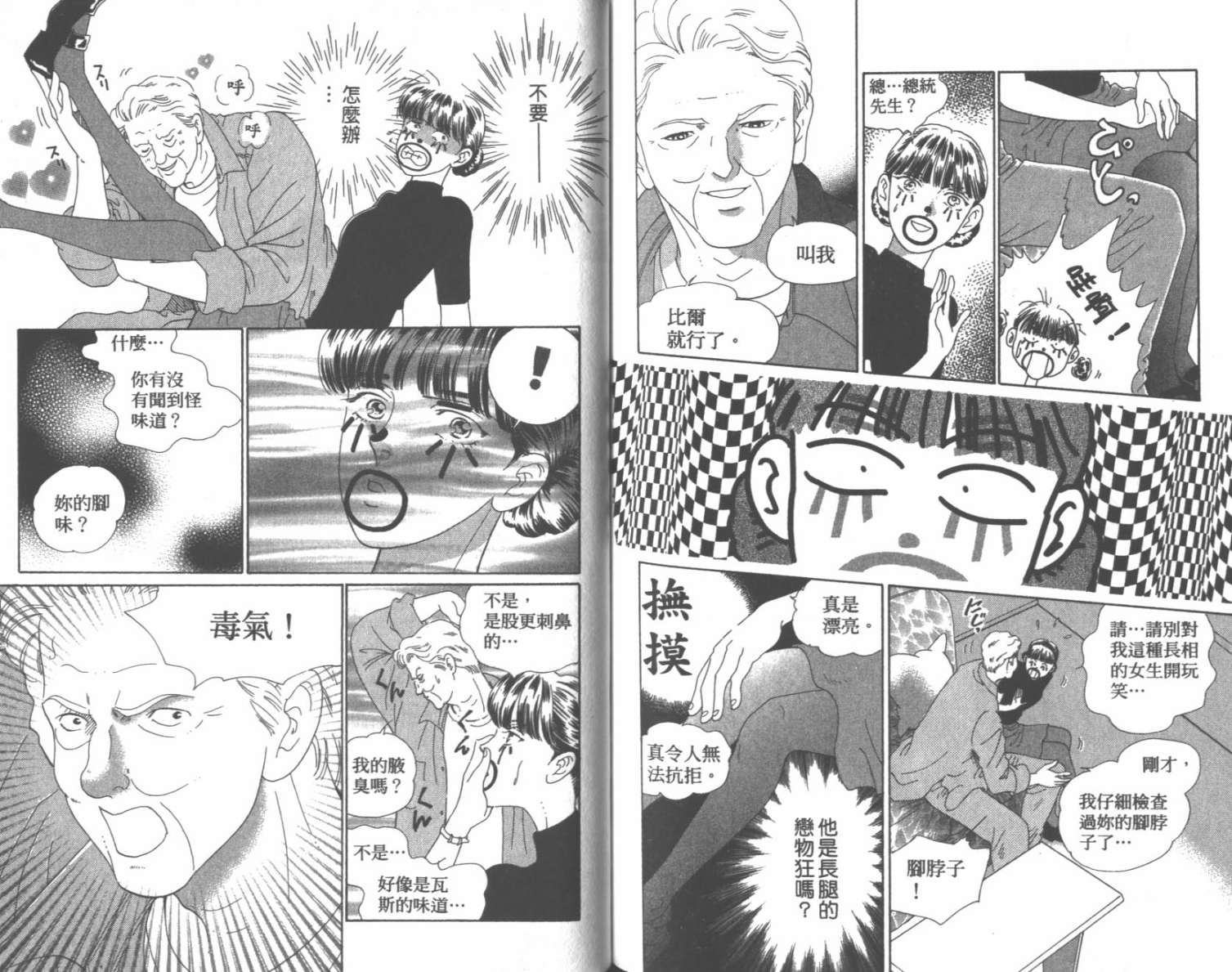 粉红色的天空韩漫全集-VOL07无删减无遮挡章节图片 