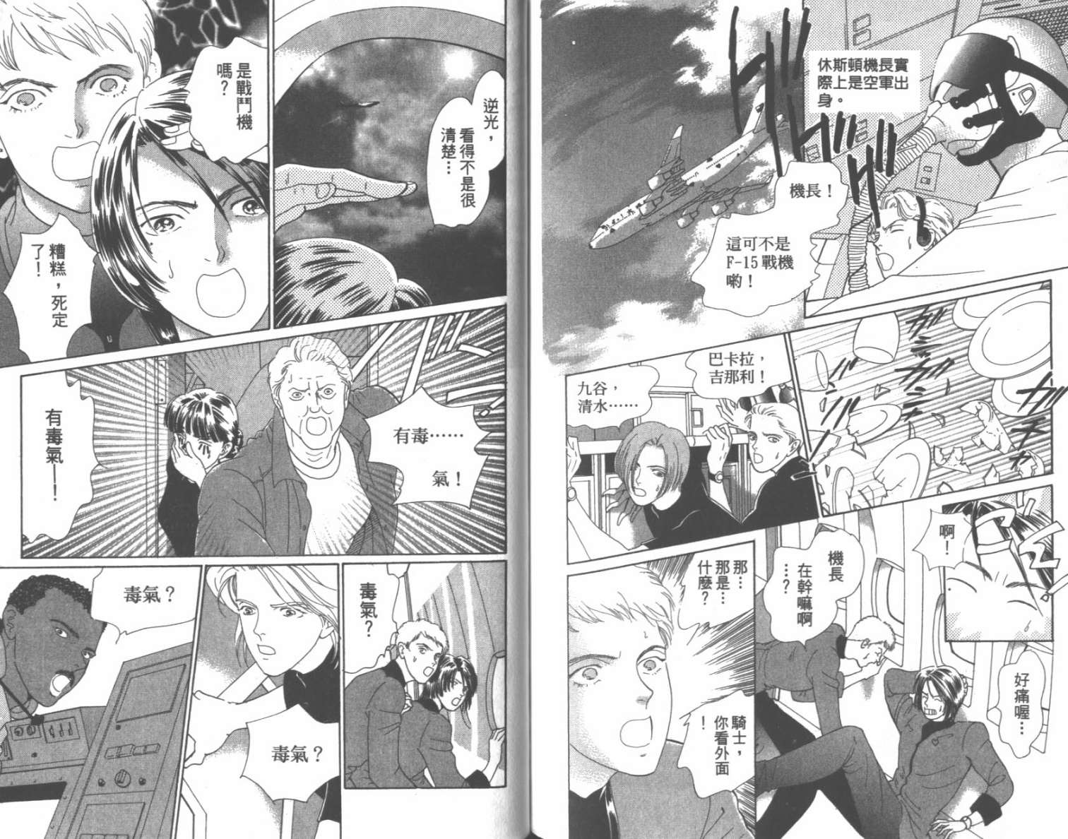 粉红色的天空韩漫全集-VOL07无删减无遮挡章节图片 