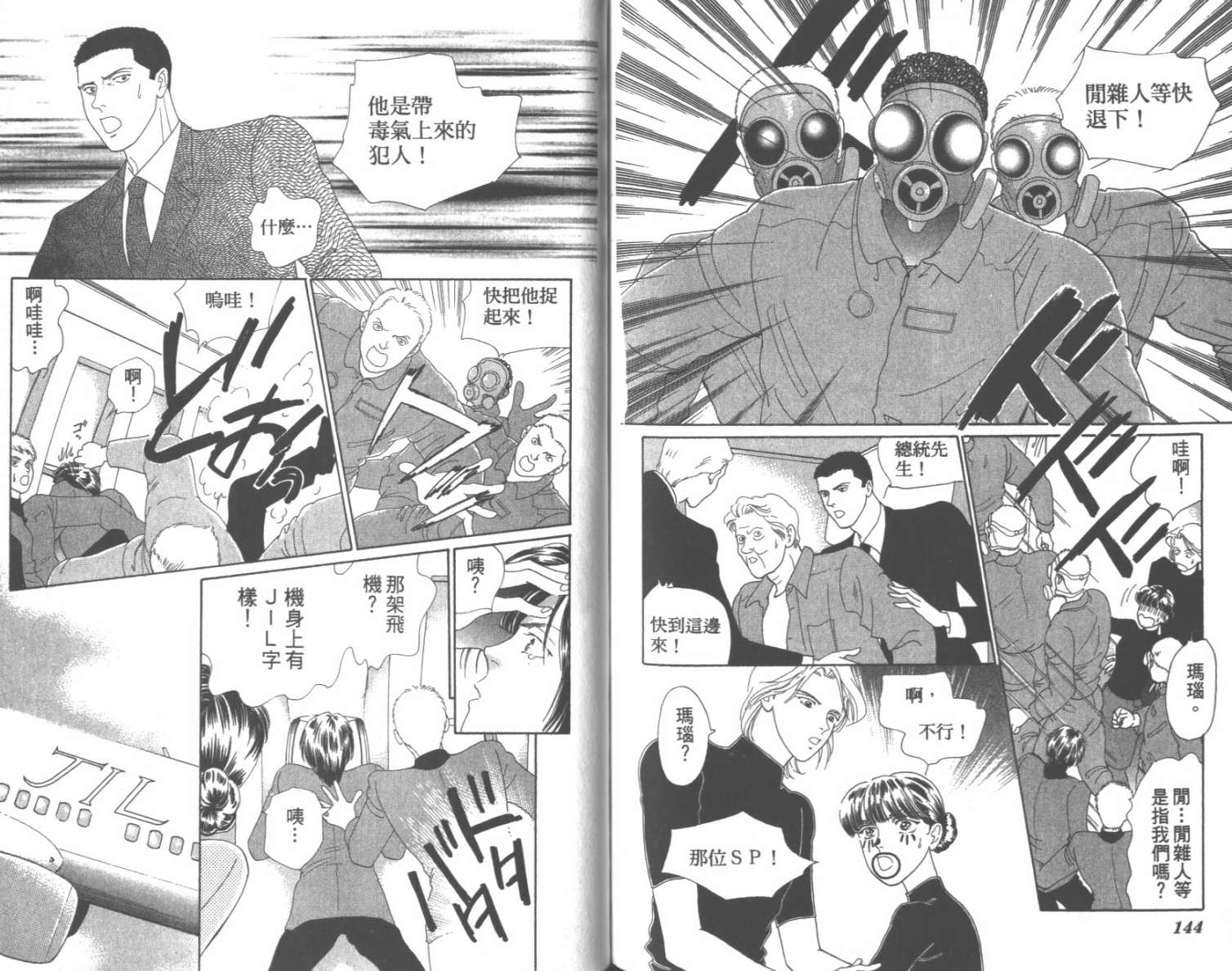粉红色的天空韩漫全集-VOL07无删减无遮挡章节图片 