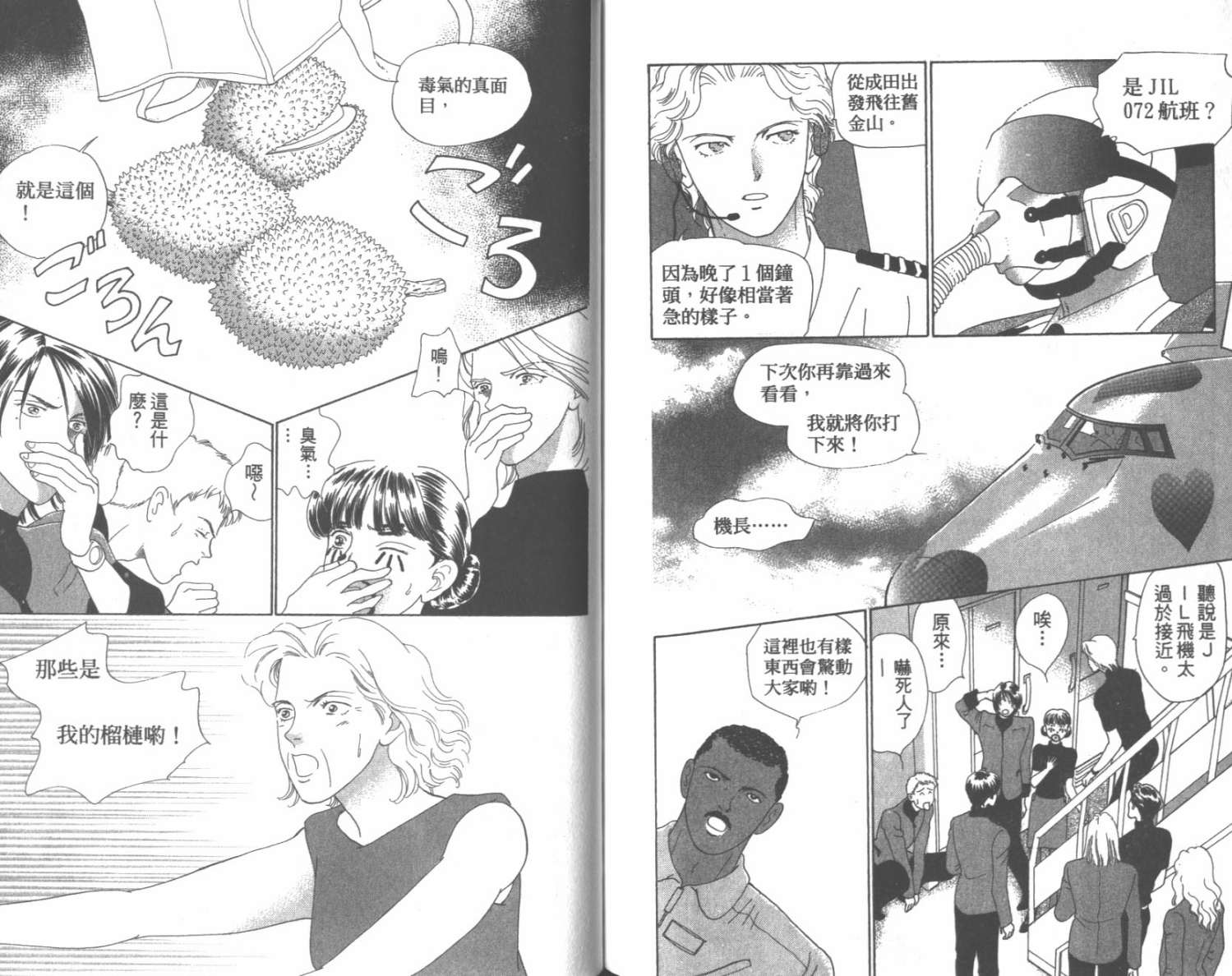 粉红色的天空韩漫全集-VOL07无删减无遮挡章节图片 