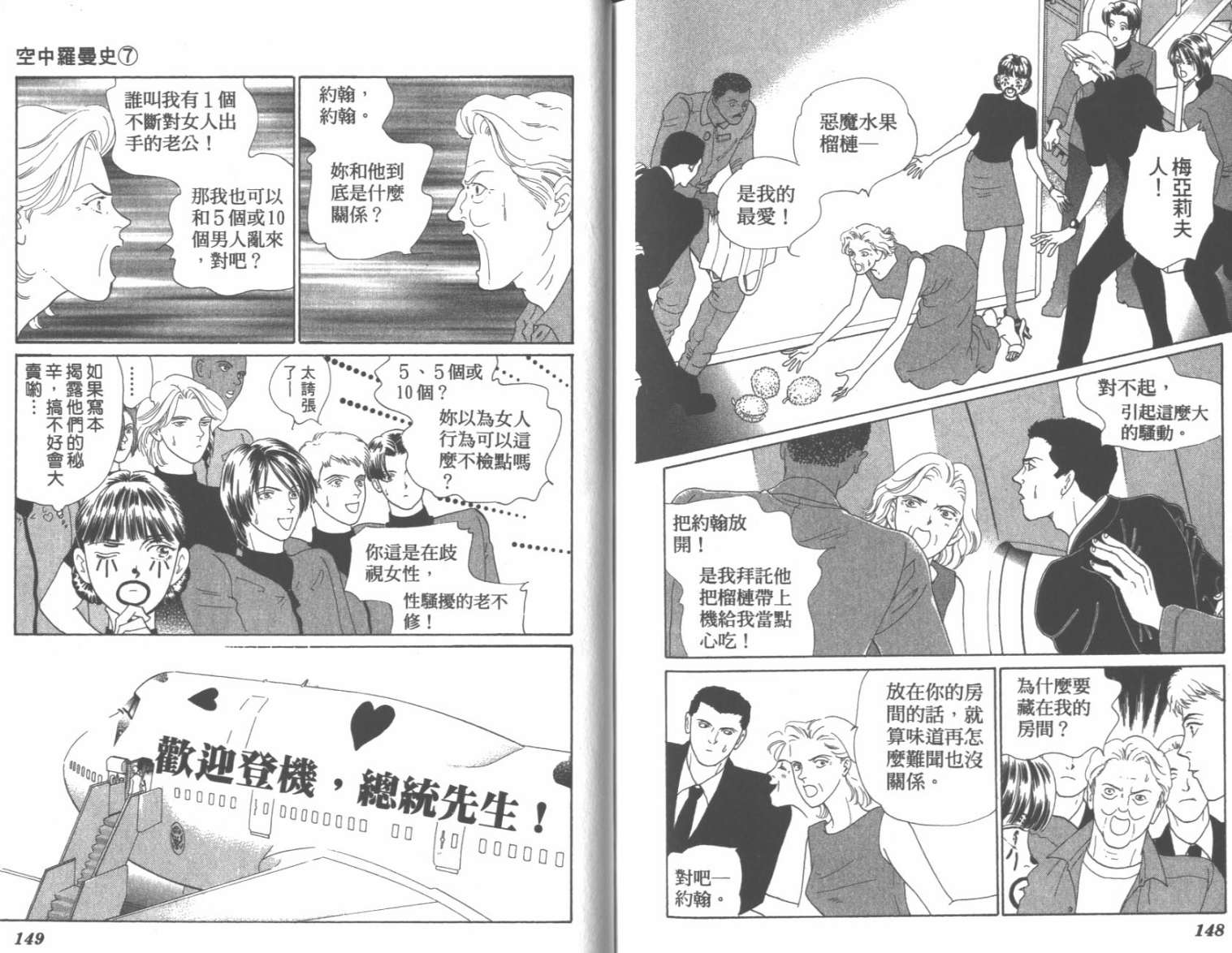 粉红色的天空韩漫全集-VOL07无删减无遮挡章节图片 