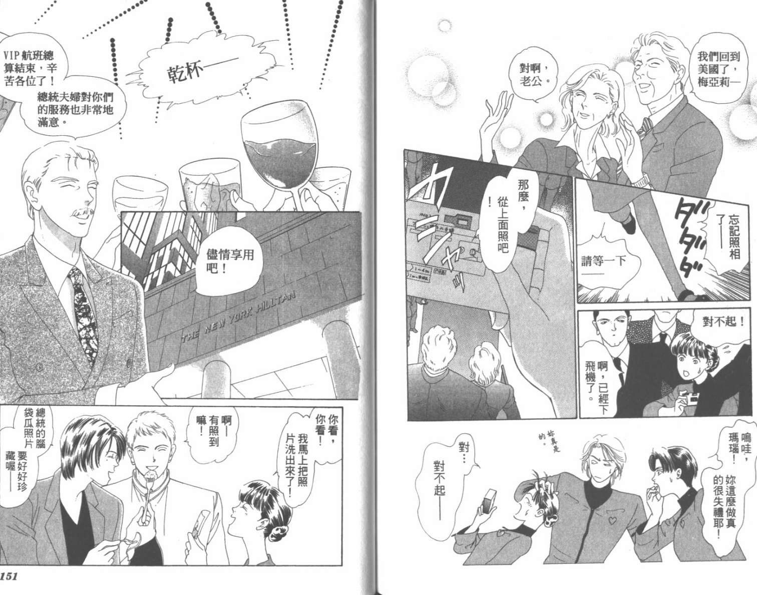 粉红色的天空韩漫全集-VOL07无删减无遮挡章节图片 